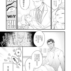 [NATSUSHITA Fuyu] Okusama wa Alpha [JP] – Gay Manga sex 177