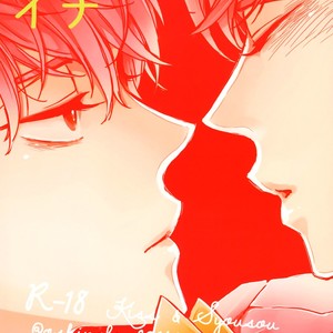 [Yamada Papiko/ OSHINOBEE] Osomatsu-san dj – Kiss to Shousou [Esp] – Gay Manga sex 6
