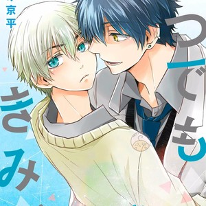[AZUMI Kyohei] Itsudemo Kimi ga [Eng] – Gay Manga sex 5