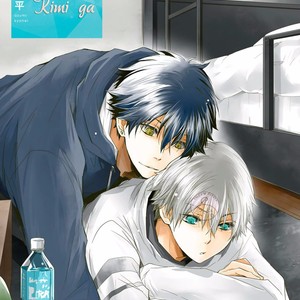 [AZUMI Kyohei] Itsudemo Kimi ga [Eng] – Gay Manga sex 7
