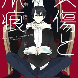 Gay Manga - [AMAGAKURE Gido] Yakedo to Tsumeato [Eng] {fugaciousfella. + onlyonetruth} – Gay Manga