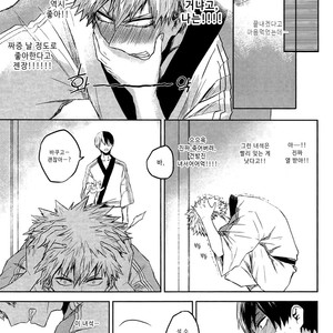 [yurosu] Insanely In Love – Boku no Hero Academia dj [kr] – Gay Manga sex 9