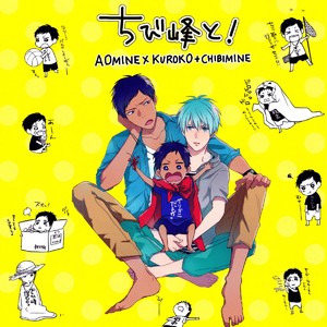 Gay Manga - [Shishou (Gusari), Osushi (Fobu)] Kuroko no Basuke dj – Chibimine to! [JP] – Gay Manga