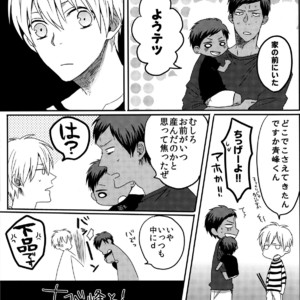 [Shishou (Gusari), Osushi (Fobu)] Kuroko no Basuke dj – Chibimine to! [JP] – Gay Manga sex 4