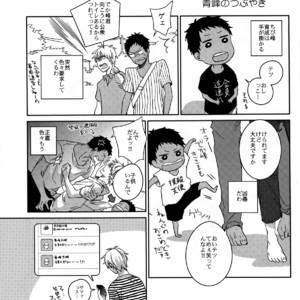[Shishou (Gusari), Osushi (Fobu)] Kuroko no Basuke dj – Chibimine to! [JP] – Gay Manga sex 8