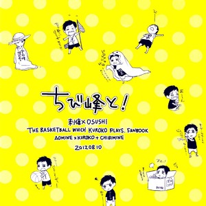 [Shishou (Gusari), Osushi (Fobu)] Kuroko no Basuke dj – Chibimine to! [JP] – Gay Manga sex 18