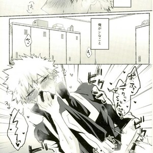 [Lobelia/ Okumura] Locker – Boku no Hero Academia dj [JP] – Gay Manga sex 2
