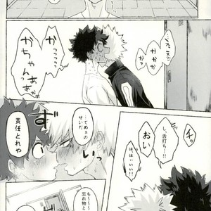 [Lobelia/ Okumura] Locker – Boku no Hero Academia dj [JP] – Gay Manga sex 9