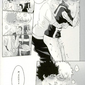 [Lobelia/ Okumura] Locker – Boku no Hero Academia dj [JP] – Gay Manga sex 15