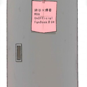 [Lobelia/ Okumura] Locker – Boku no Hero Academia dj [JP] – Gay Manga sex 17