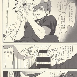 [Dan] Free! dj – Nemutai Makoto-kun to nemutakunai Haruka no shifuto koutai [JP] – Gay Manga sex 13