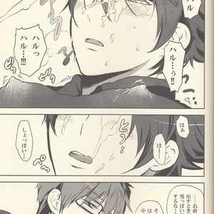 [Dan] Free! dj – Nemutai Makoto-kun to nemutakunai Haruka no shifuto koutai [JP] – Gay Manga sex 18