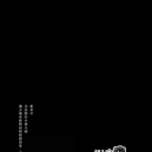 [Nine-dot] Sleeping in the Storm – Kuroko no Basuke dj [cn] – Gay Manga sex 2