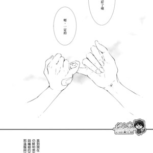 [Nine-dot] Sleeping in the Storm – Kuroko no Basuke dj [cn] – Gay Manga sex 4