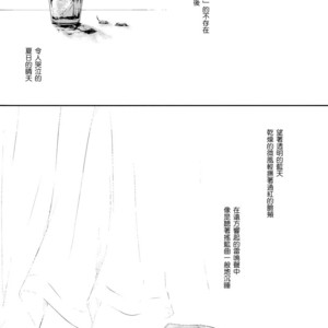 [Nine-dot] Sleeping in the Storm – Kuroko no Basuke dj [cn] – Gay Manga sex 5