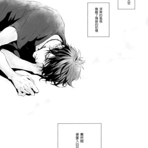 [Nine-dot] Sleeping in the Storm – Kuroko no Basuke dj [cn] – Gay Manga sex 6