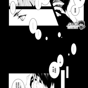[Nine-dot] Sleeping in the Storm – Kuroko no Basuke dj [cn] – Gay Manga sex 8
