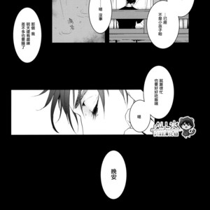 [Nine-dot] Sleeping in the Storm – Kuroko no Basuke dj [cn] – Gay Manga sex 9