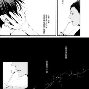 [Nine-dot] Sleeping in the Storm – Kuroko no Basuke dj [cn] – Gay Manga sex 13