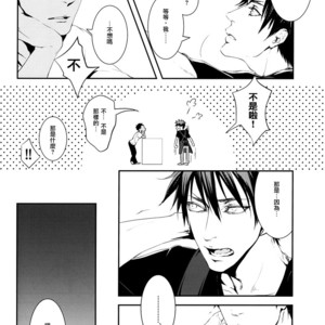 [Nine-dot] Sleeping in the Storm – Kuroko no Basuke dj [cn] – Gay Manga sex 17