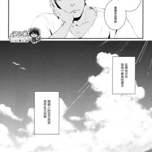 [Nine-dot] Sleeping in the Storm – Kuroko no Basuke dj [cn] – Gay Manga sex 18