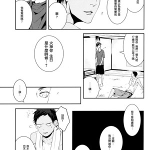 [Nine-dot] Sleeping in the Storm – Kuroko no Basuke dj [cn] – Gay Manga sex 20