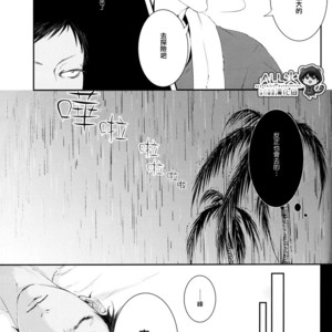 [Nine-dot] Sleeping in the Storm – Kuroko no Basuke dj [cn] – Gay Manga sex 24