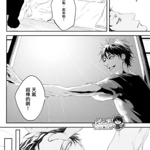 [Nine-dot] Sleeping in the Storm – Kuroko no Basuke dj [cn] – Gay Manga sex 25