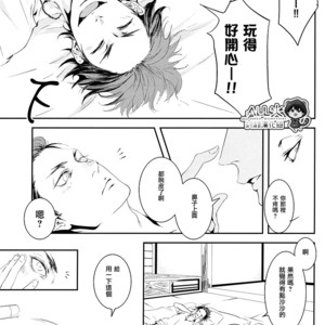 [Nine-dot] Sleeping in the Storm – Kuroko no Basuke dj [cn] – Gay Manga sex 28