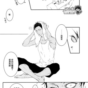 [Nine-dot] Sleeping in the Storm – Kuroko no Basuke dj [cn] – Gay Manga sex 29