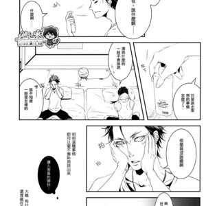 [Nine-dot] Sleeping in the Storm – Kuroko no Basuke dj [cn] – Gay Manga sex 30