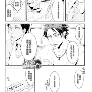 [Nine-dot] Sleeping in the Storm – Kuroko no Basuke dj [cn] – Gay Manga sex 31