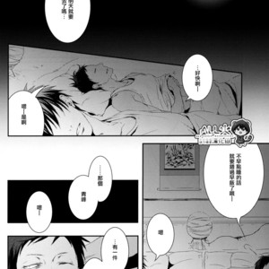[Nine-dot] Sleeping in the Storm – Kuroko no Basuke dj [cn] – Gay Manga sex 33