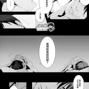 [Nine-dot] Sleeping in the Storm – Kuroko no Basuke dj [cn] – Gay Manga sex 34