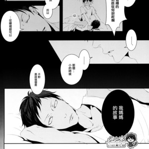 [Nine-dot] Sleeping in the Storm – Kuroko no Basuke dj [cn] – Gay Manga sex 35