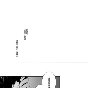 [Nine-dot] Sleeping in the Storm – Kuroko no Basuke dj [cn] – Gay Manga sex 36