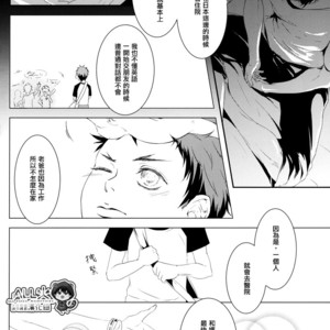 [Nine-dot] Sleeping in the Storm – Kuroko no Basuke dj [cn] – Gay Manga sex 37