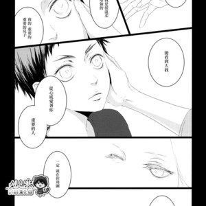 [Nine-dot] Sleeping in the Storm – Kuroko no Basuke dj [cn] – Gay Manga sex 40