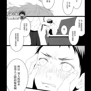 [Nine-dot] Sleeping in the Storm – Kuroko no Basuke dj [cn] – Gay Manga sex 44
