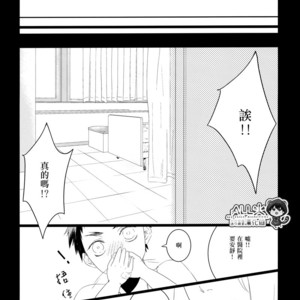 [Nine-dot] Sleeping in the Storm – Kuroko no Basuke dj [cn] – Gay Manga sex 45