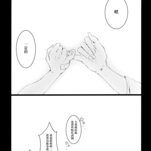 [Nine-dot] Sleeping in the Storm – Kuroko no Basuke dj [cn] – Gay Manga sex 48