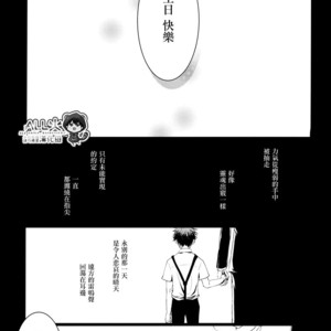 [Nine-dot] Sleeping in the Storm – Kuroko no Basuke dj [cn] – Gay Manga sex 52