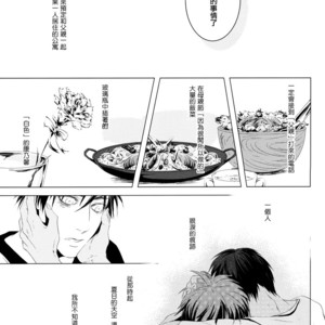 [Nine-dot] Sleeping in the Storm – Kuroko no Basuke dj [cn] – Gay Manga sex 54