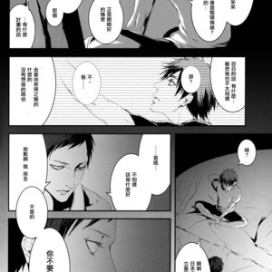 [Nine-dot] Sleeping in the Storm – Kuroko no Basuke dj [cn] – Gay Manga sex 55