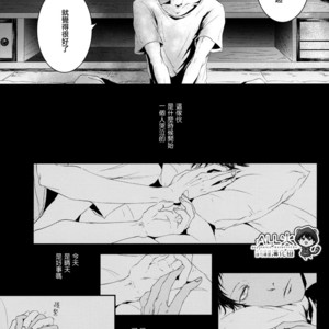 [Nine-dot] Sleeping in the Storm – Kuroko no Basuke dj [cn] – Gay Manga sex 56