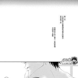 [Nine-dot] Sleeping in the Storm – Kuroko no Basuke dj [cn] – Gay Manga sex 59
