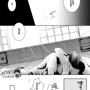 [Nine-dot] Sleeping in the Storm – Kuroko no Basuke dj [cn] – Gay Manga sex 64
