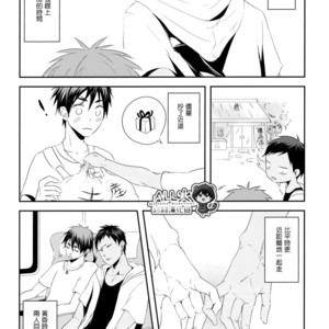 [Nine-dot] Sleeping in the Storm – Kuroko no Basuke dj [cn] – Gay Manga sex 65