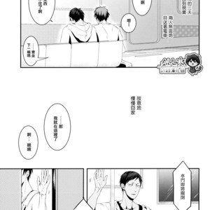 [Nine-dot] Sleeping in the Storm – Kuroko no Basuke dj [cn] – Gay Manga sex 66