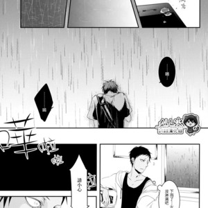 [Nine-dot] Sleeping in the Storm – Kuroko no Basuke dj [cn] – Gay Manga sex 68
